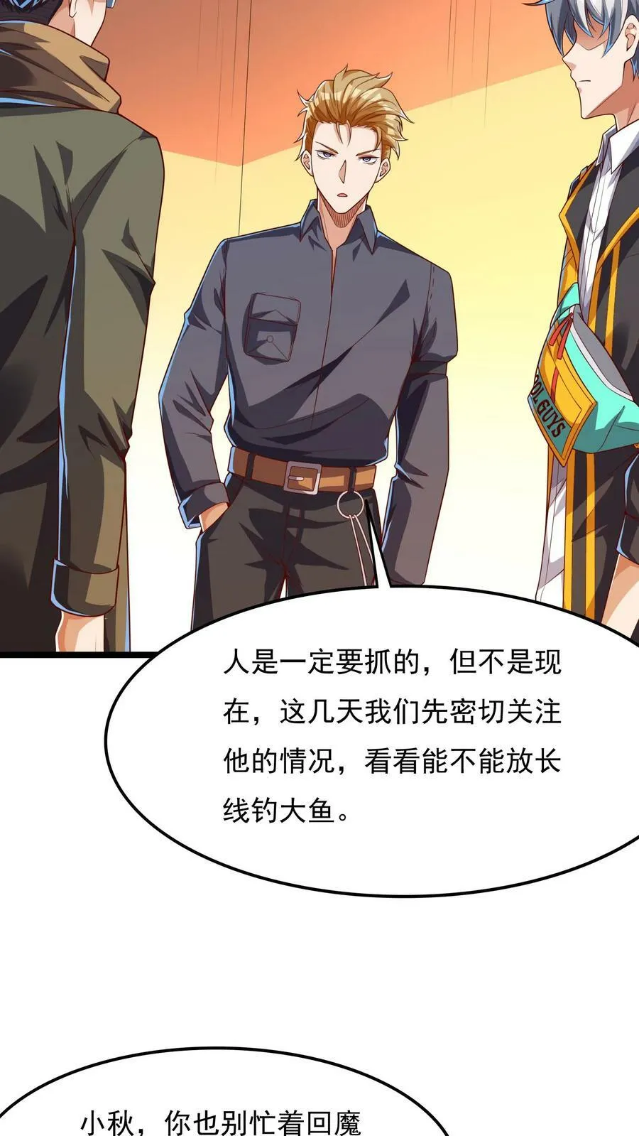 第161话 冠军的庆功宴。 第18页