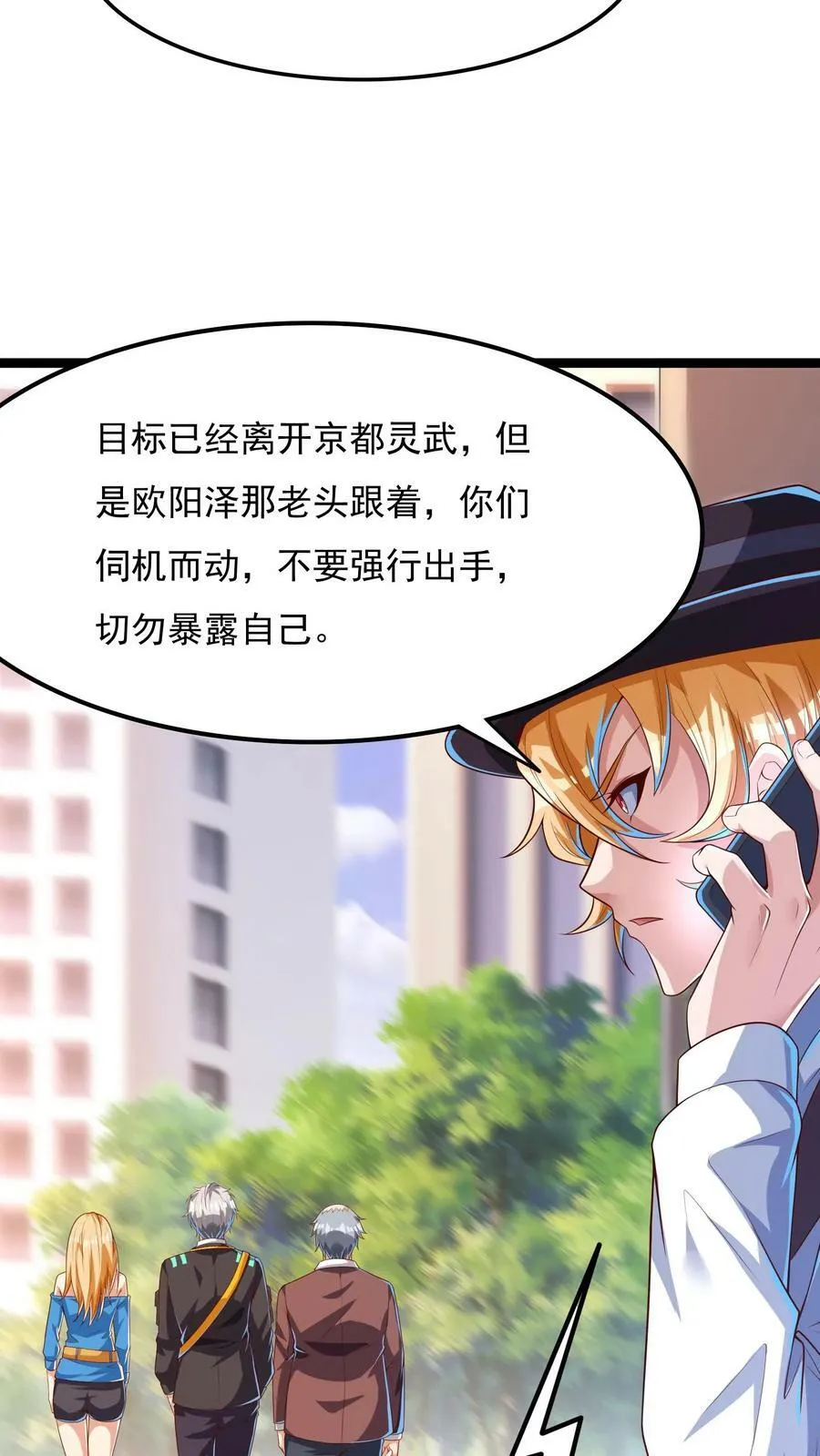第161话 冠军的庆功宴。 第22页