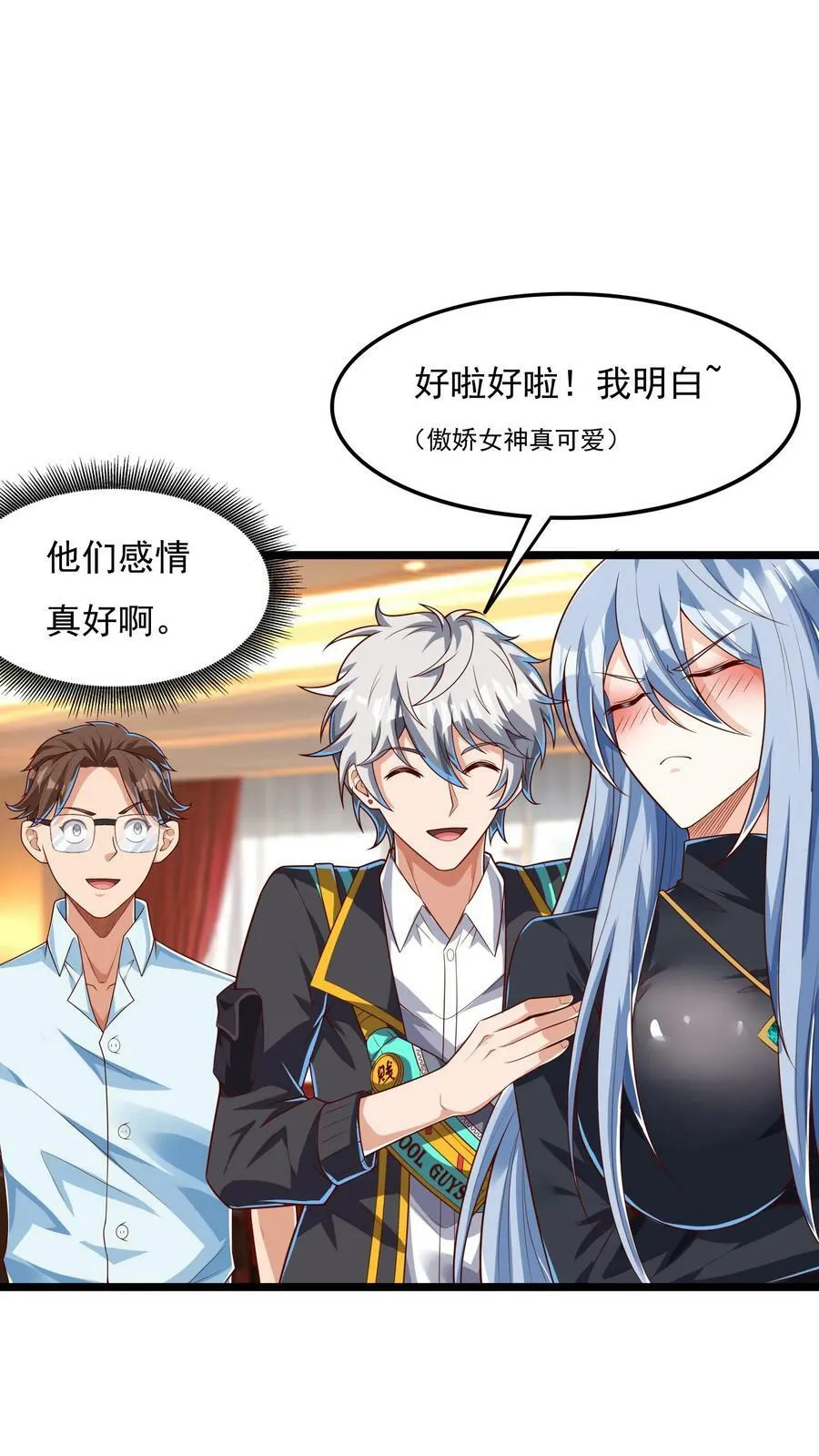 第161话 冠军的庆功宴。 第28页