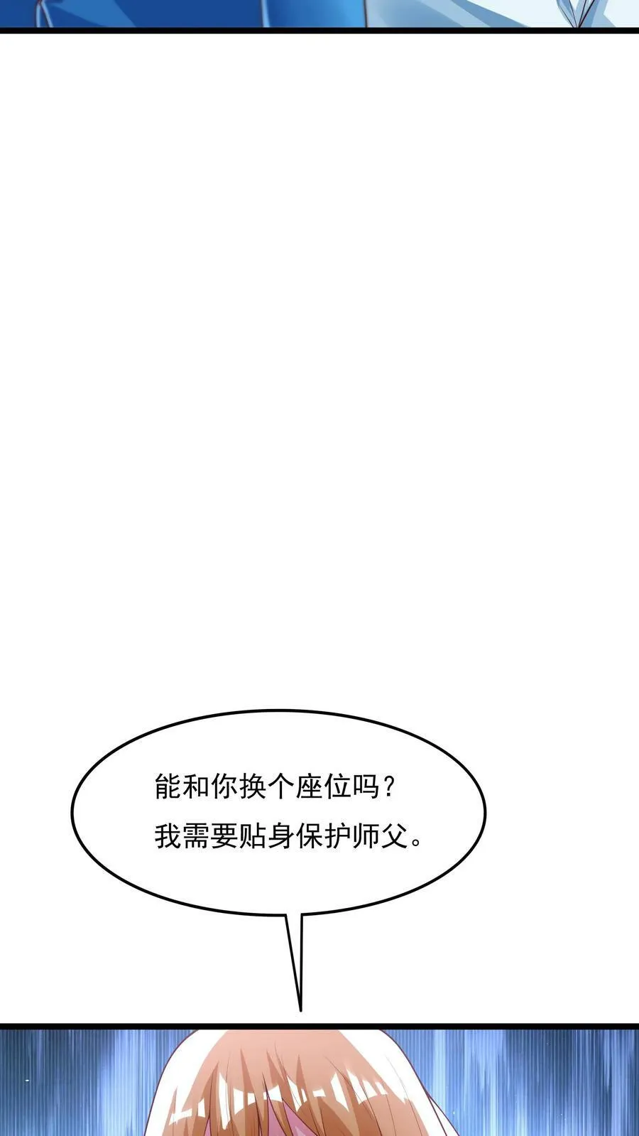 第161话 冠军的庆功宴。 第30页