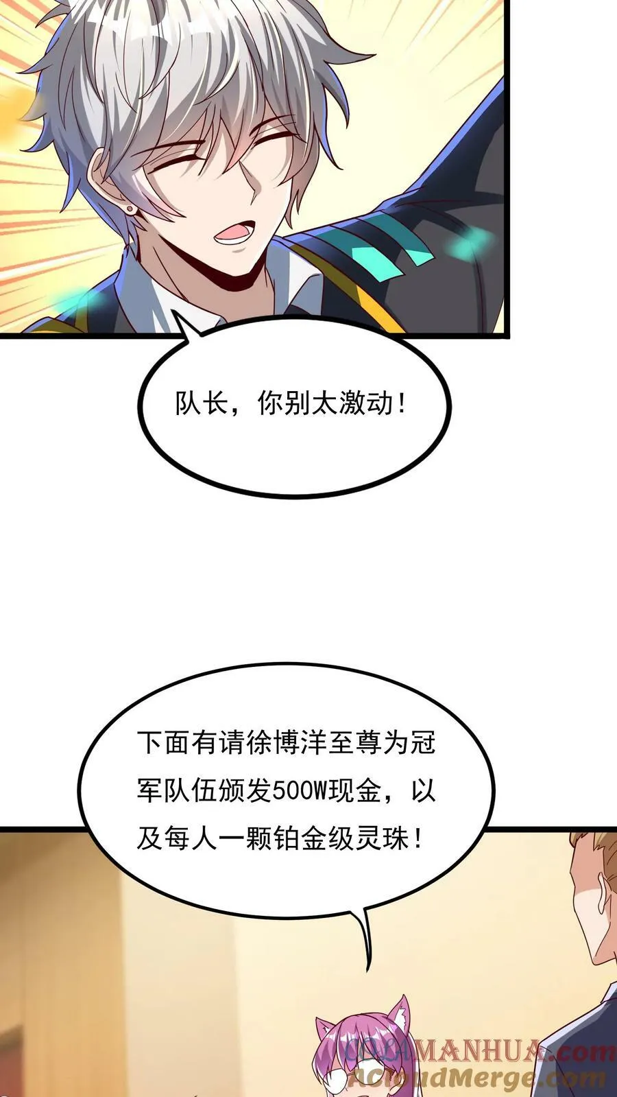 第160话 发现内奸。 第3页