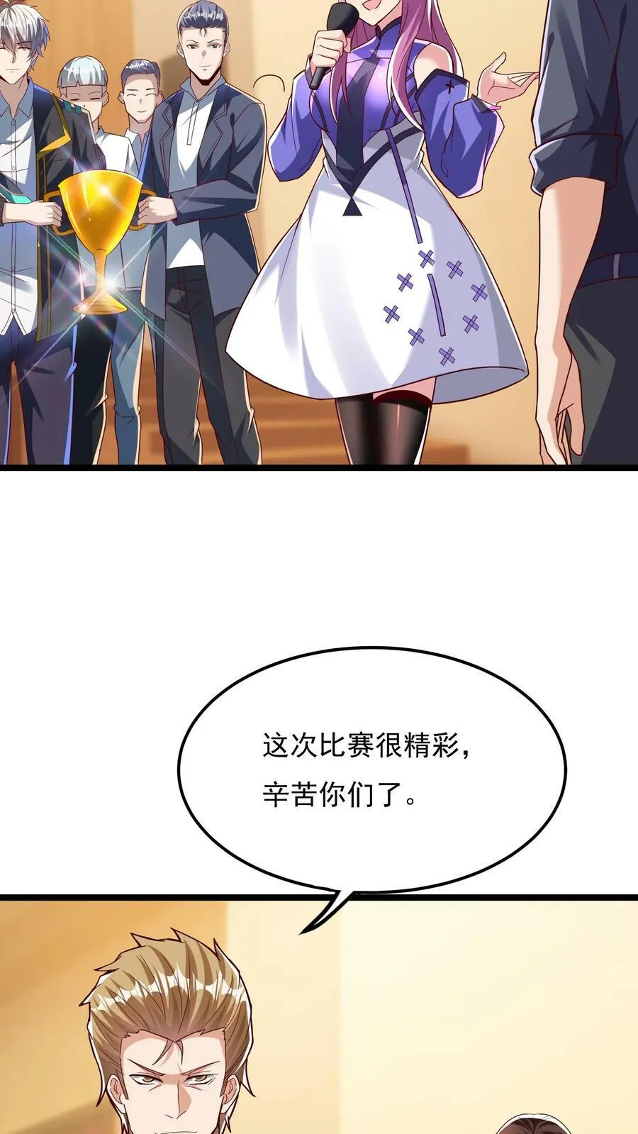 第160话 发现内奸。 第4页