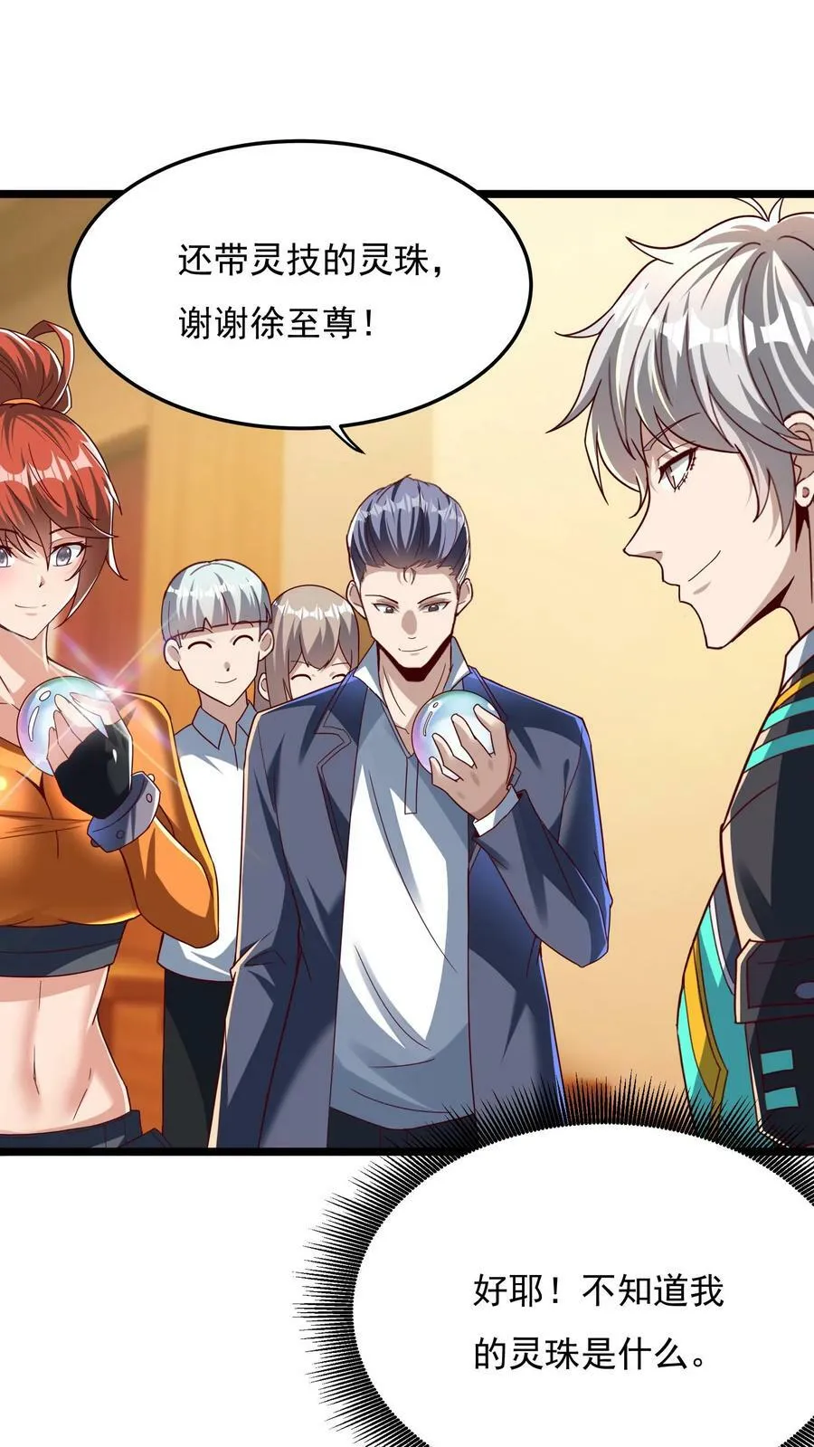 第160话 发现内奸。 第6页