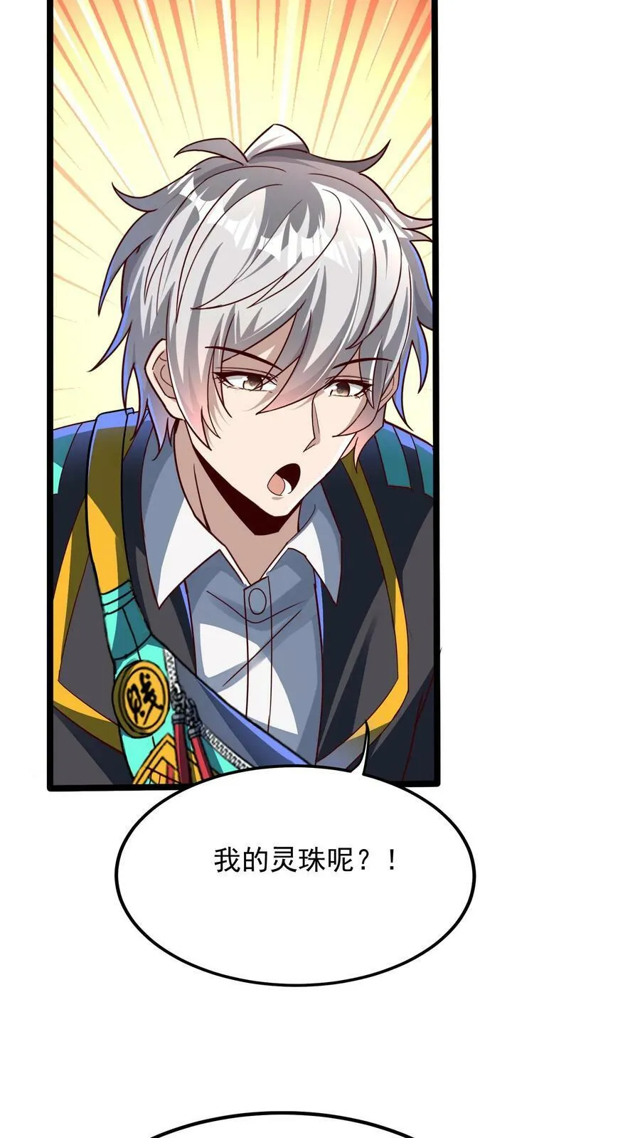 第160话 发现内奸。 第10页
