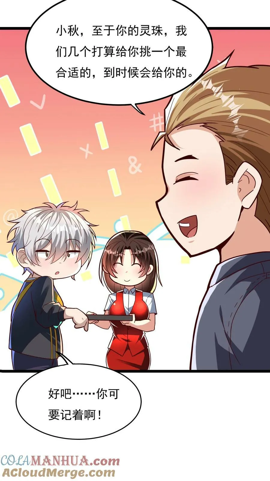 第160话 发现内奸。 第11页