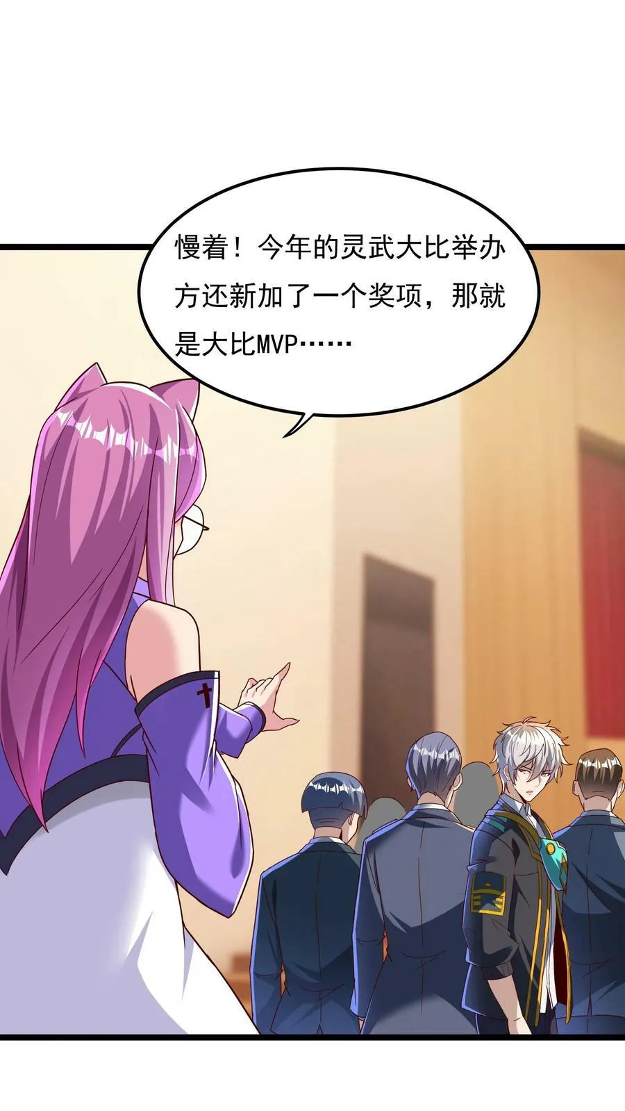 第160话 发现内奸。 第12页