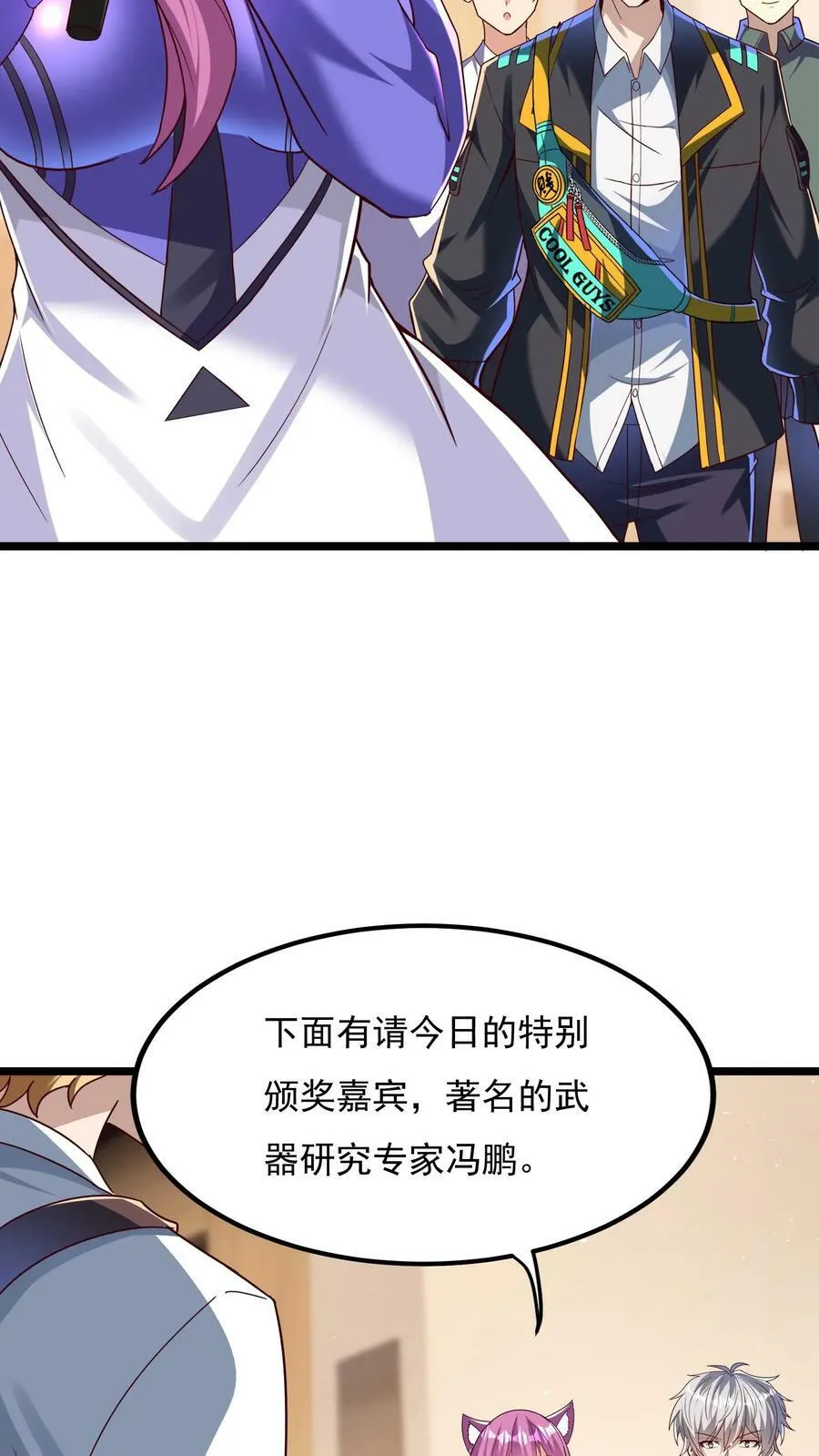 第160话 发现内奸。 第16页
