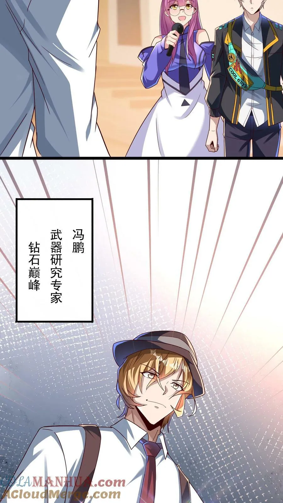 第160话 发现内奸。 第17页
