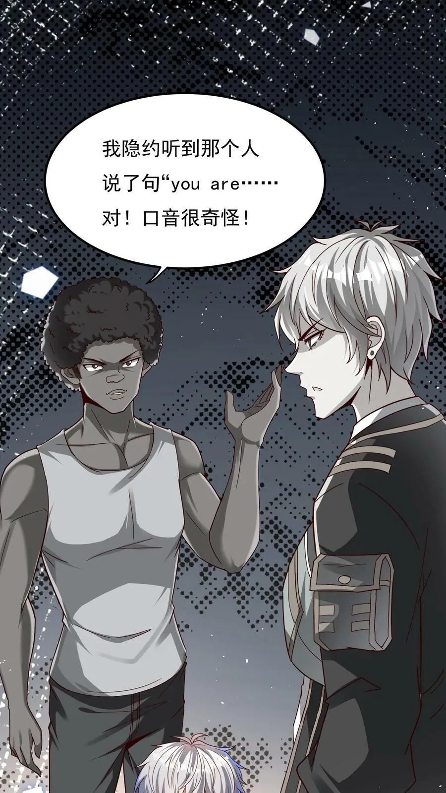 第160话 发现内奸。 第22页