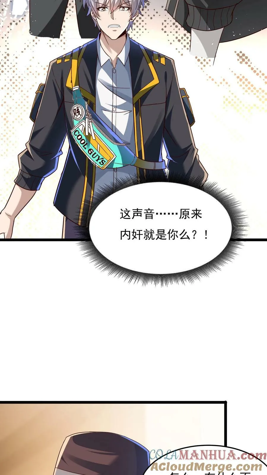 第160话 发现内奸。 第23页
