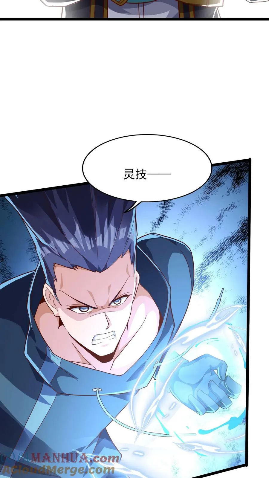 第159话 我们是冠军！ 第3页