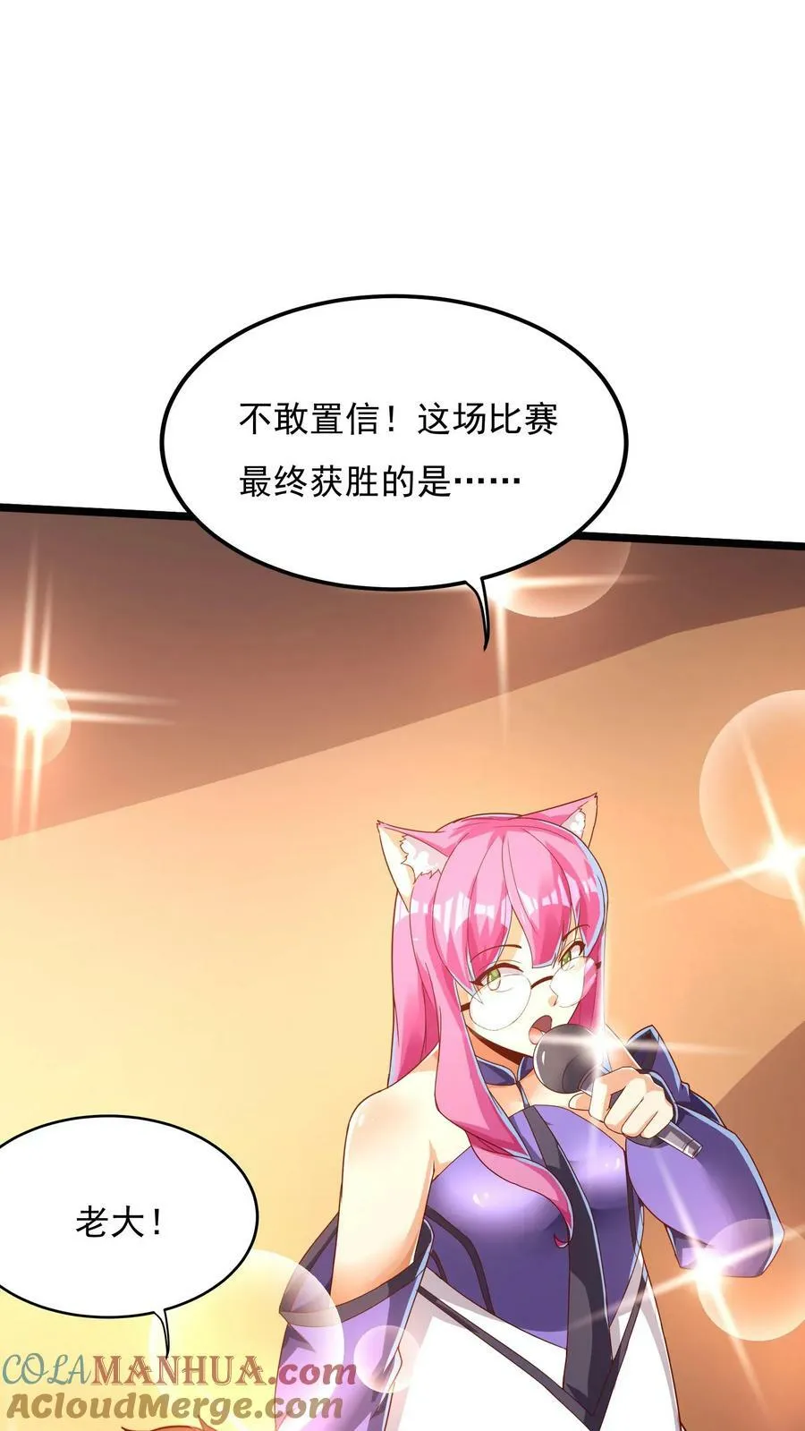 第159话 我们是冠军！ 第21页
