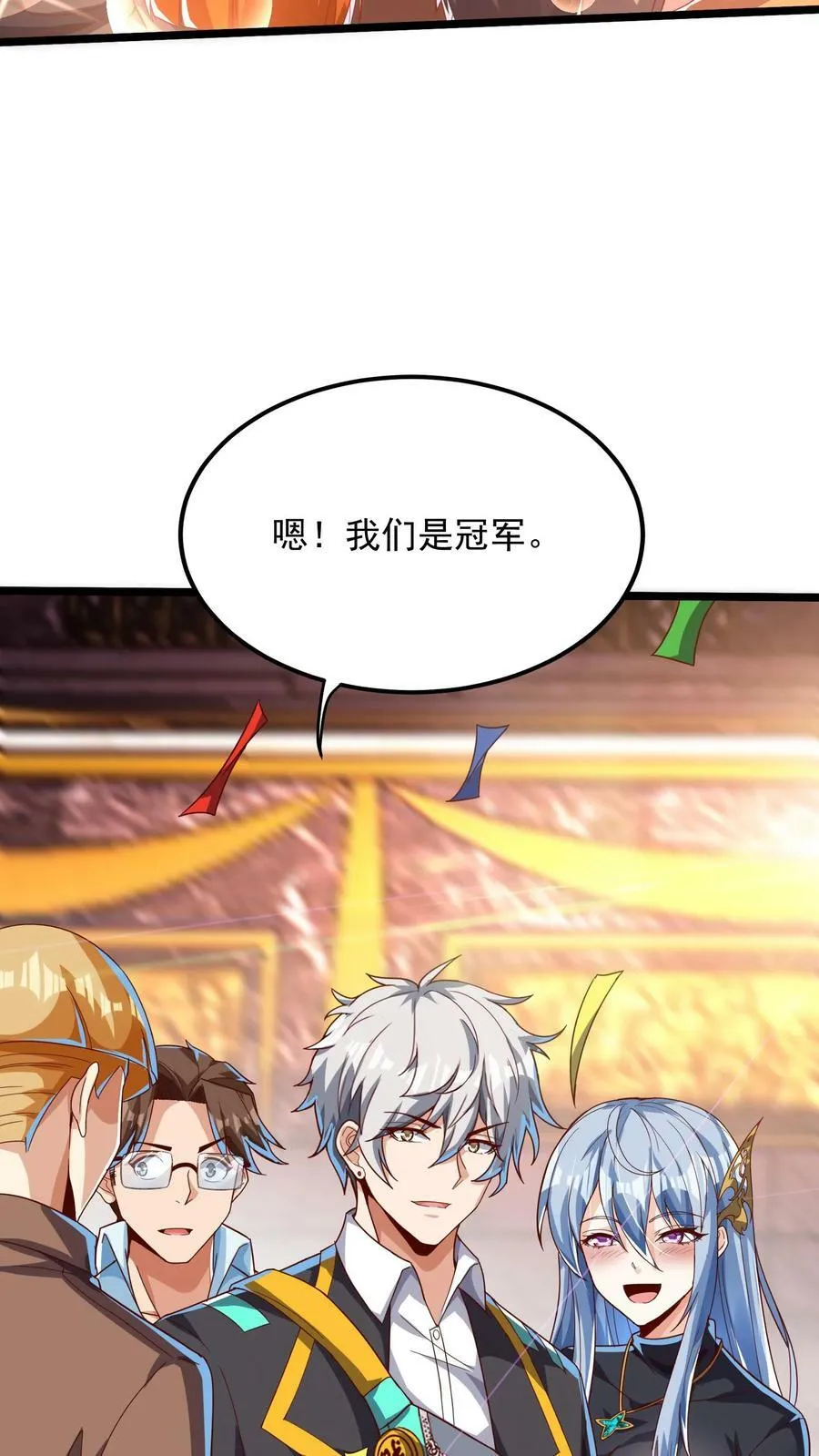 第159话 我们是冠军！ 第26页
