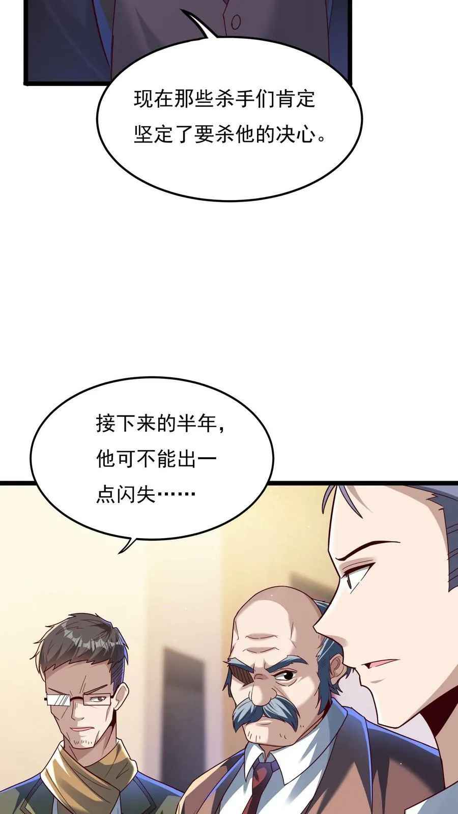 第159话 我们是冠军！ 第30页
