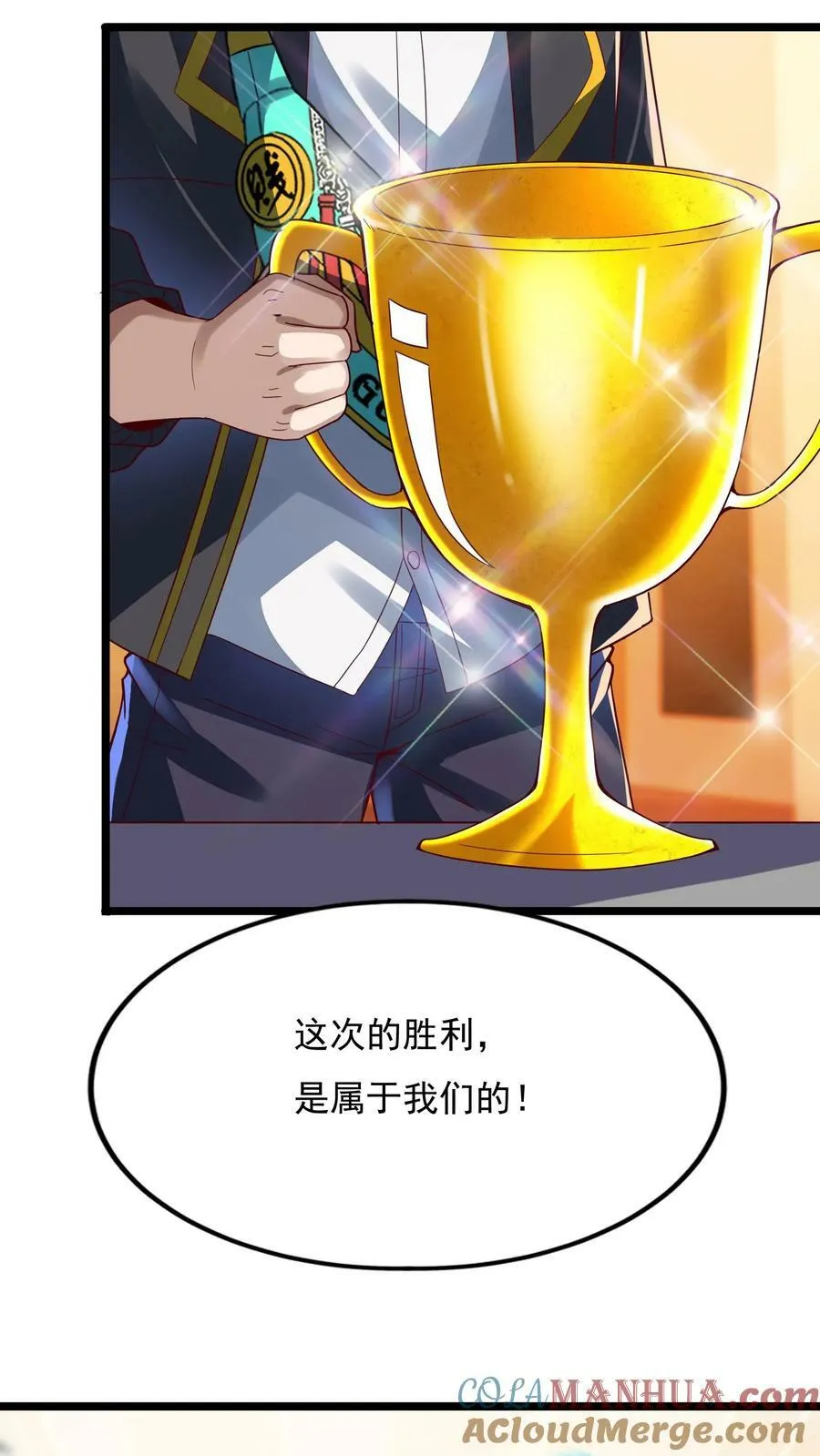 第159话 我们是冠军！ 第35页
