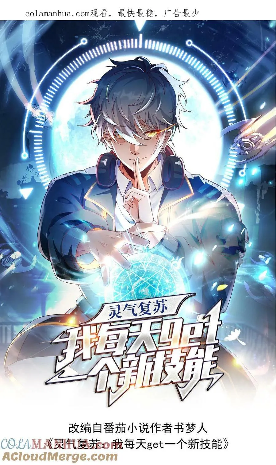 第158话 最后决战！（下） 第1页