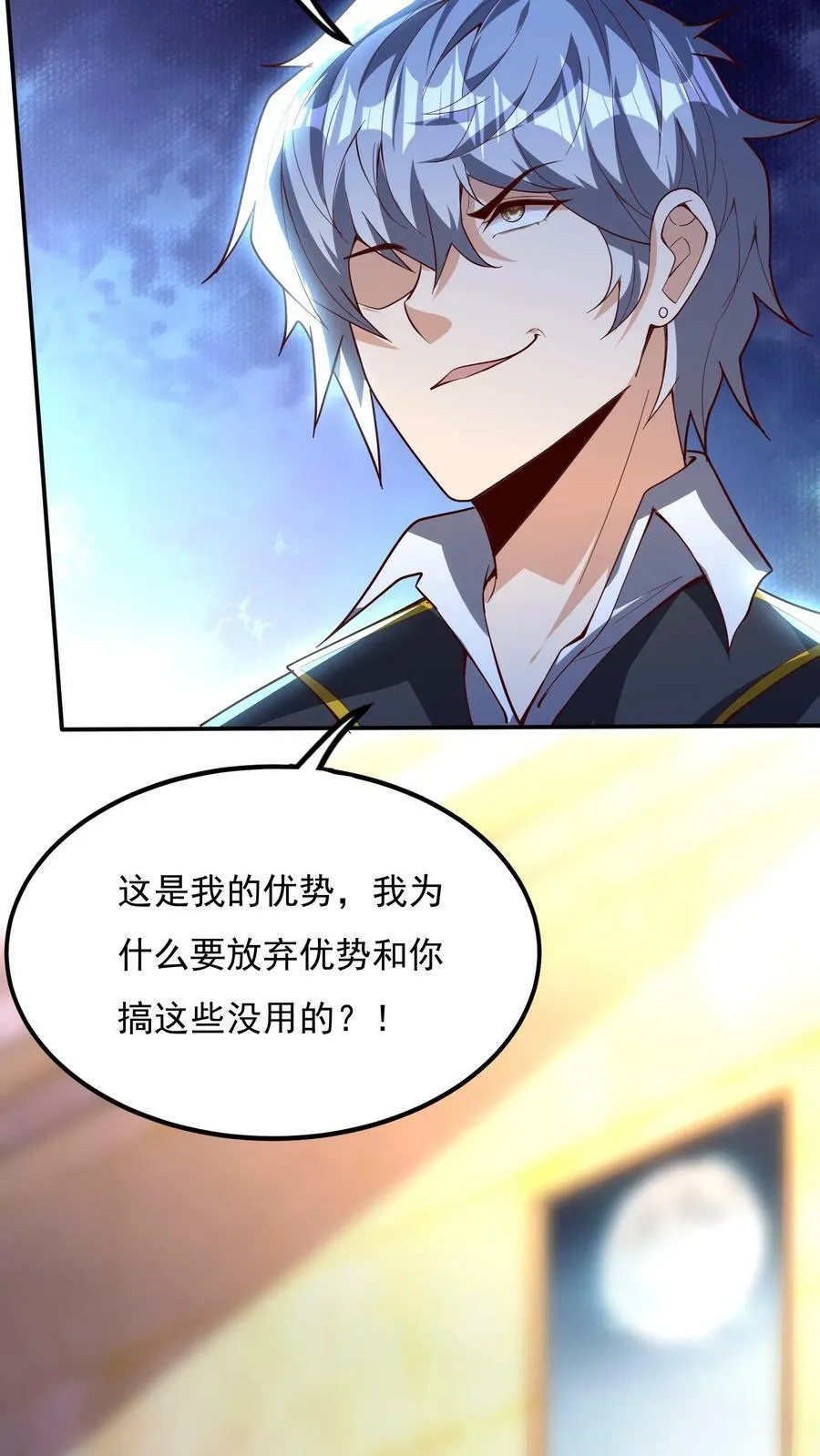 第158话 最后决战！（下） 第6页