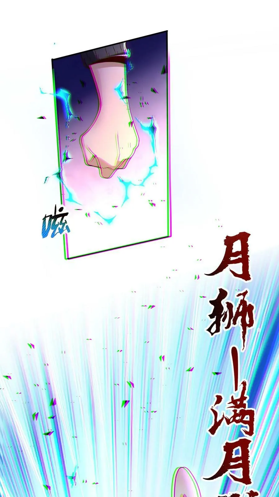 第158话 最后决战！（下） 第10页