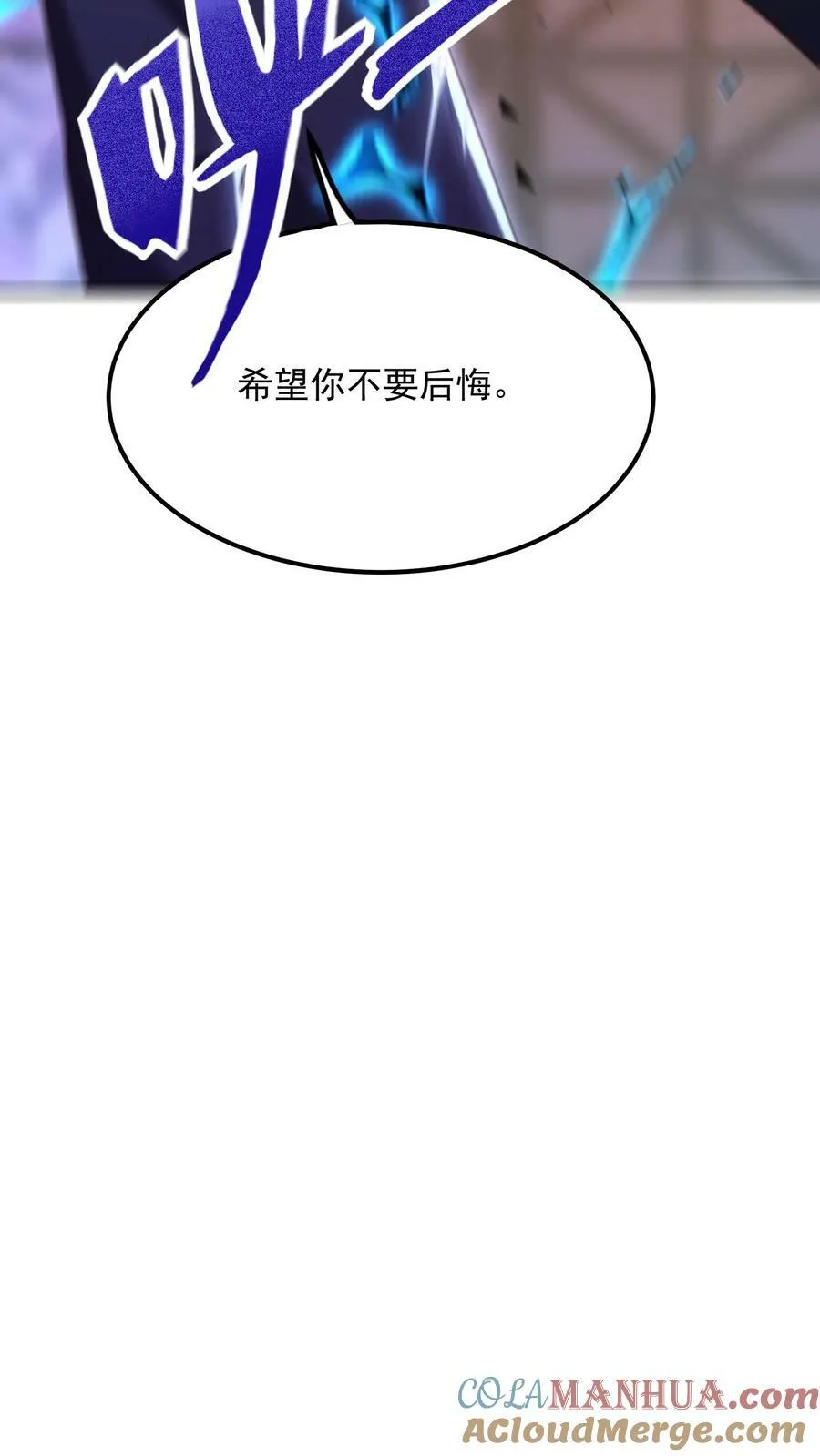 第158话 最后决战！（下） 第15页
