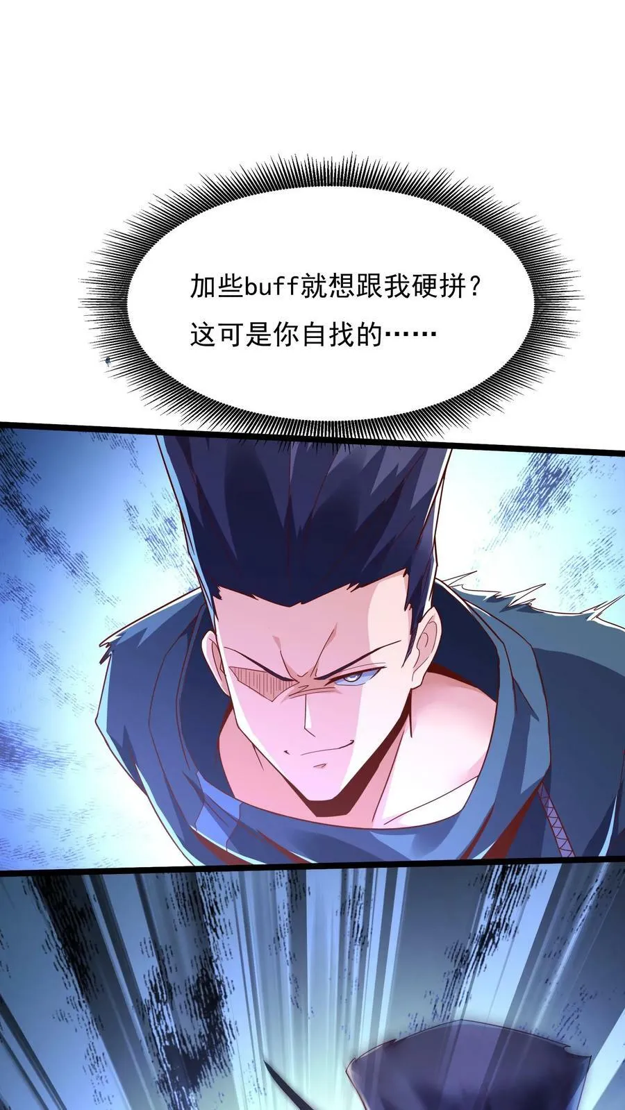 第158话 最后决战！（下） 第16页