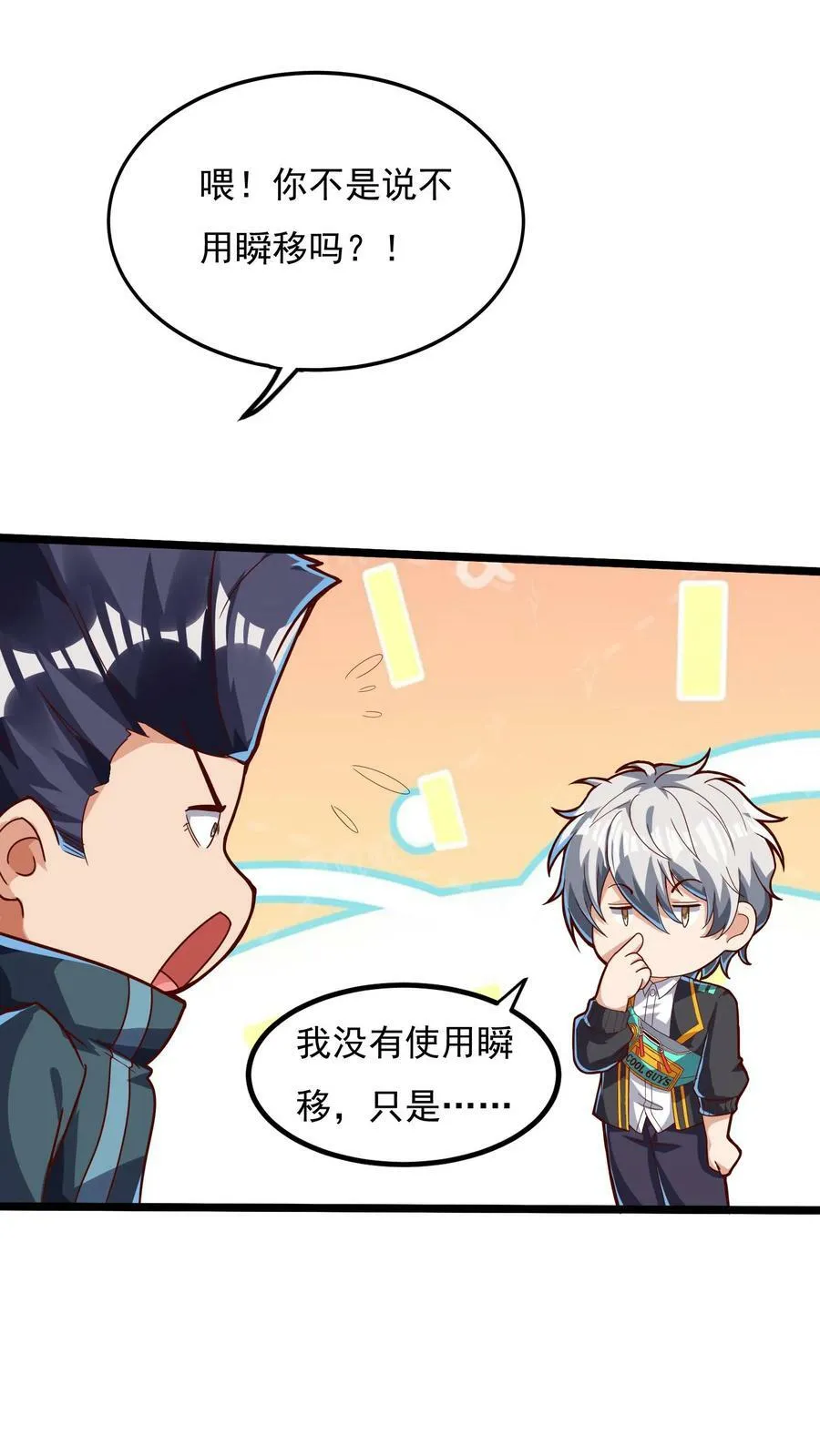 第158话 最后决战！（下） 第20页