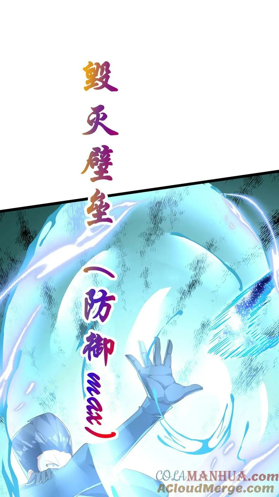 第158话 最后决战！（下） 第23页