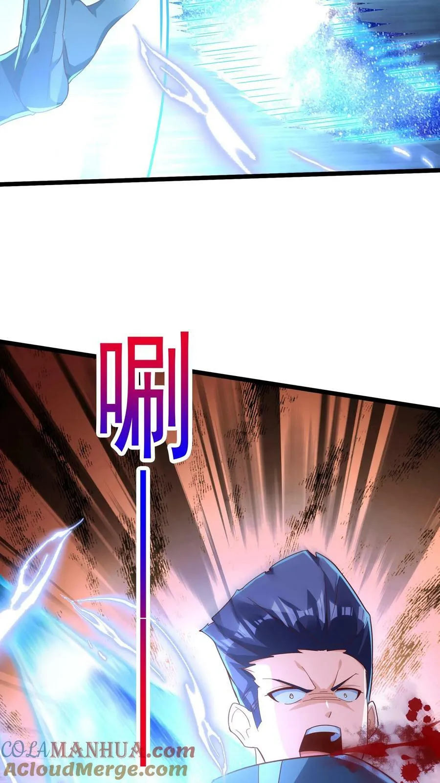 第158话 最后决战！（下） 第25页