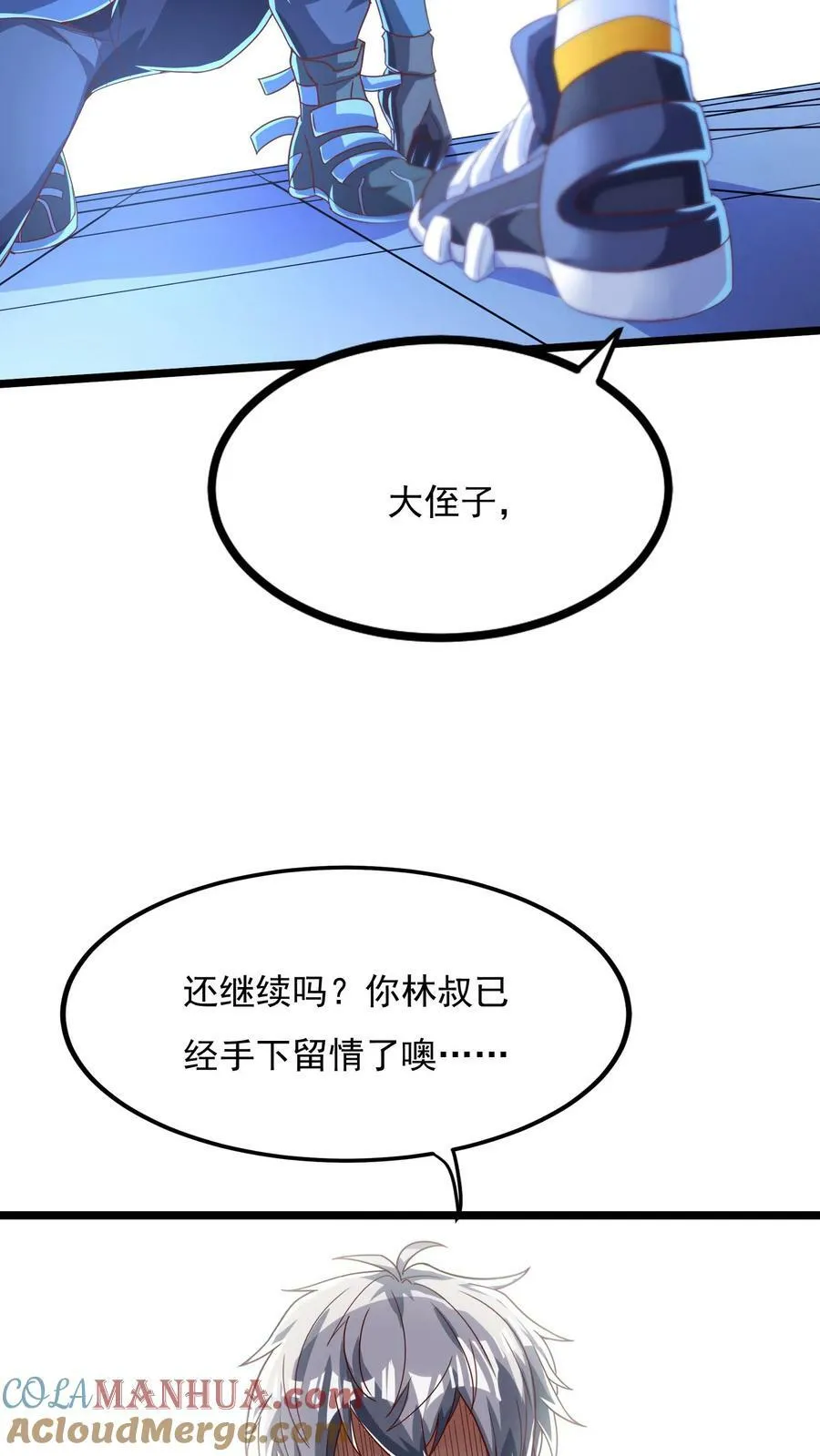 第158话 最后决战！（下） 第31页