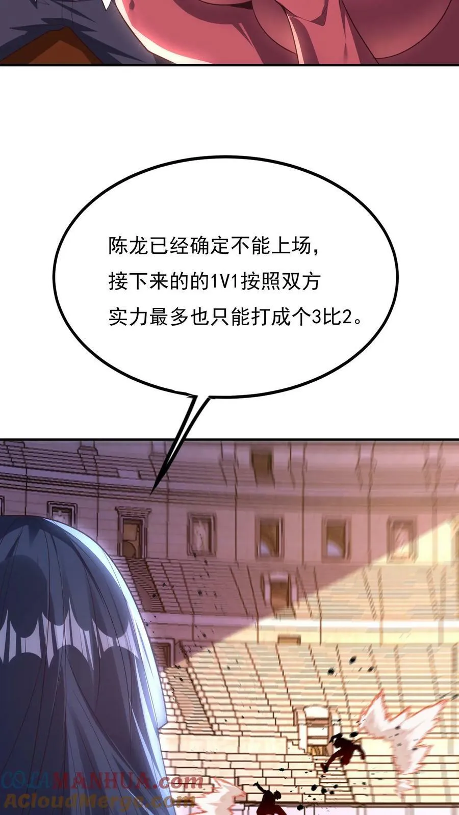 第157话 最后决战！（上） 第3页