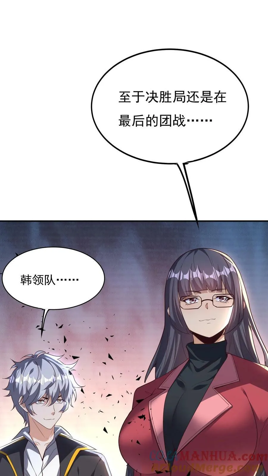 第157话 最后决战！（上） 第5页