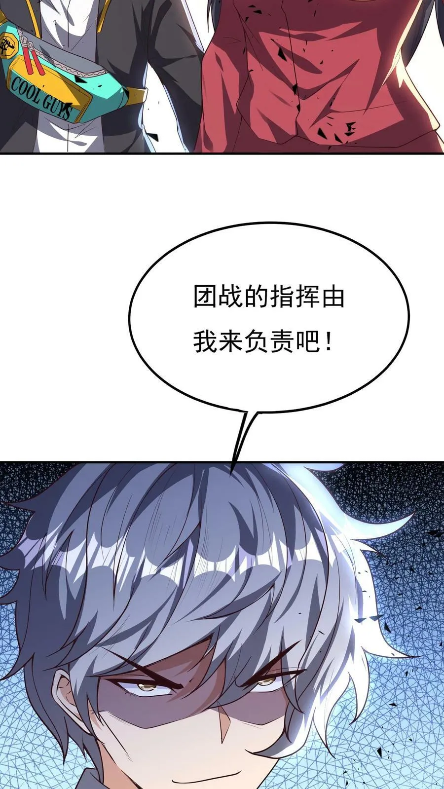 第157话 最后决战！（上） 第6页