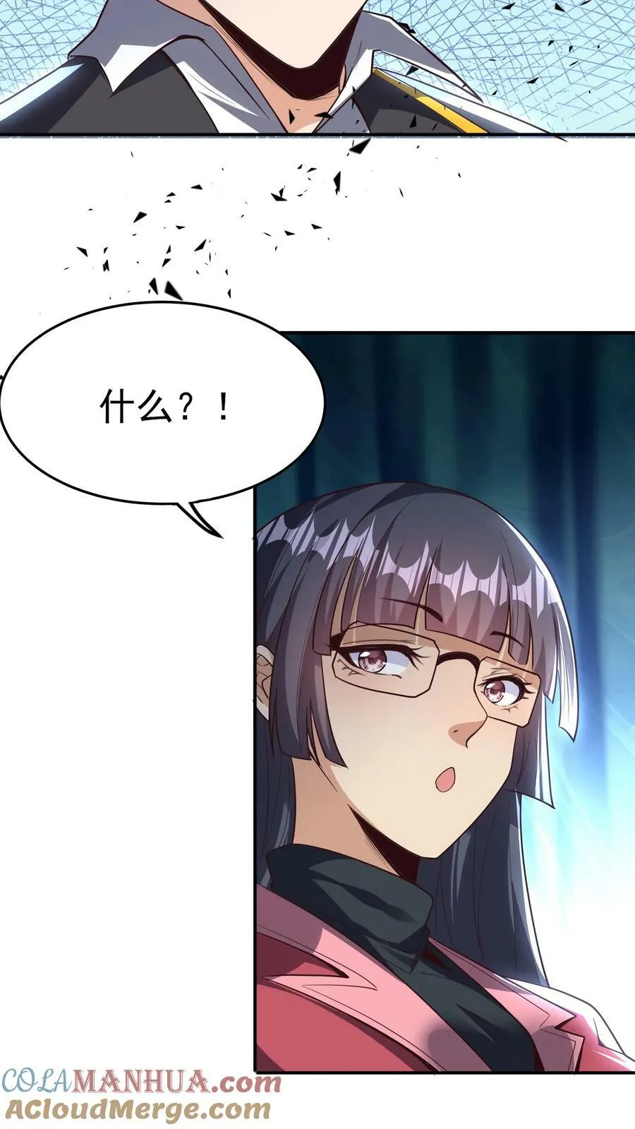 第157话 最后决战！（上） 第7页