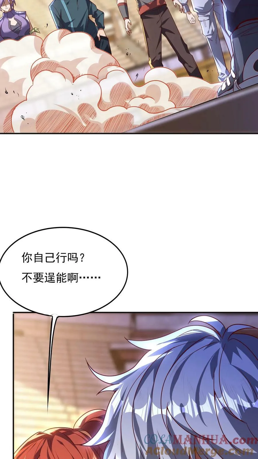 第157话 最后决战！（上） 第11页