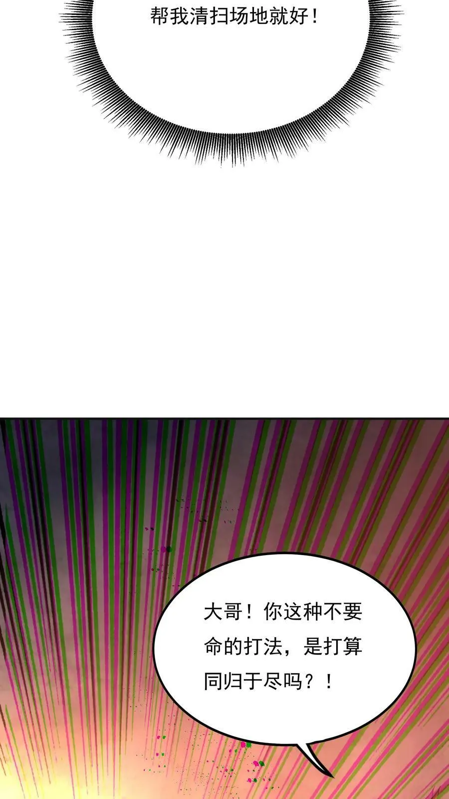 第157话 最后决战！（上） 第20页