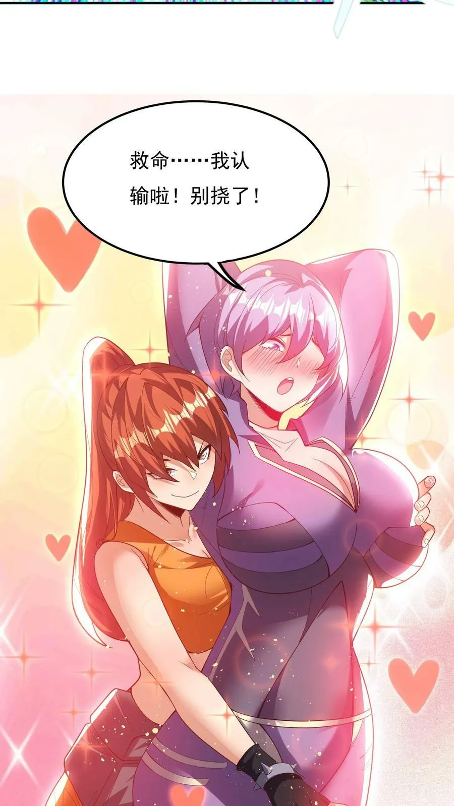 第157话 最后决战！（上） 第24页