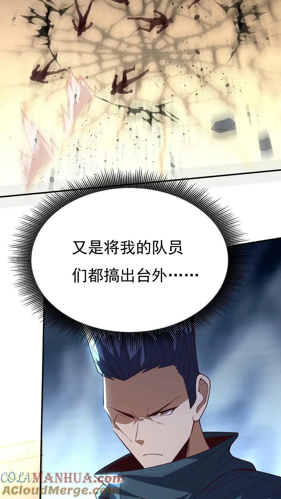 第157话 最后决战！（上） 第27页
