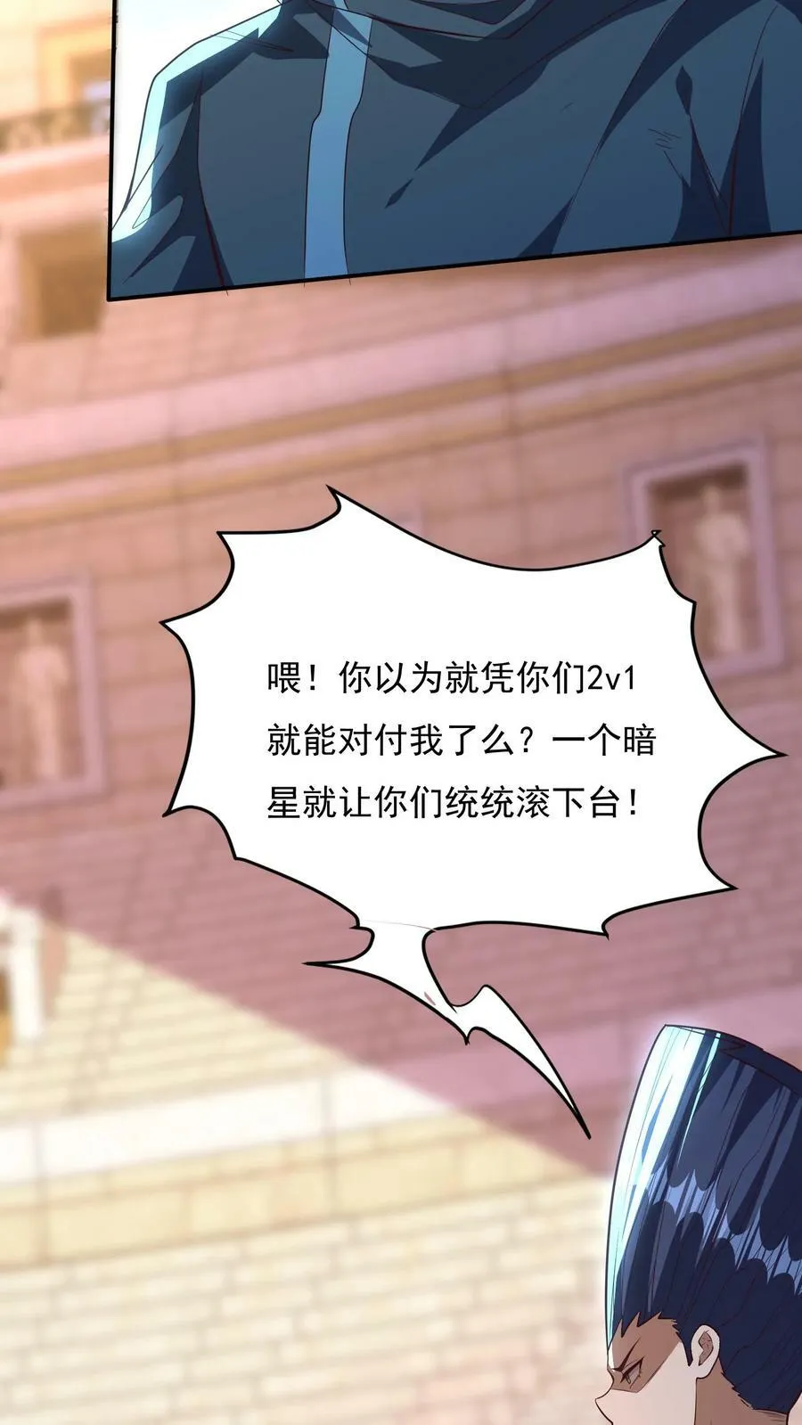 第157话 最后决战！（上） 第28页