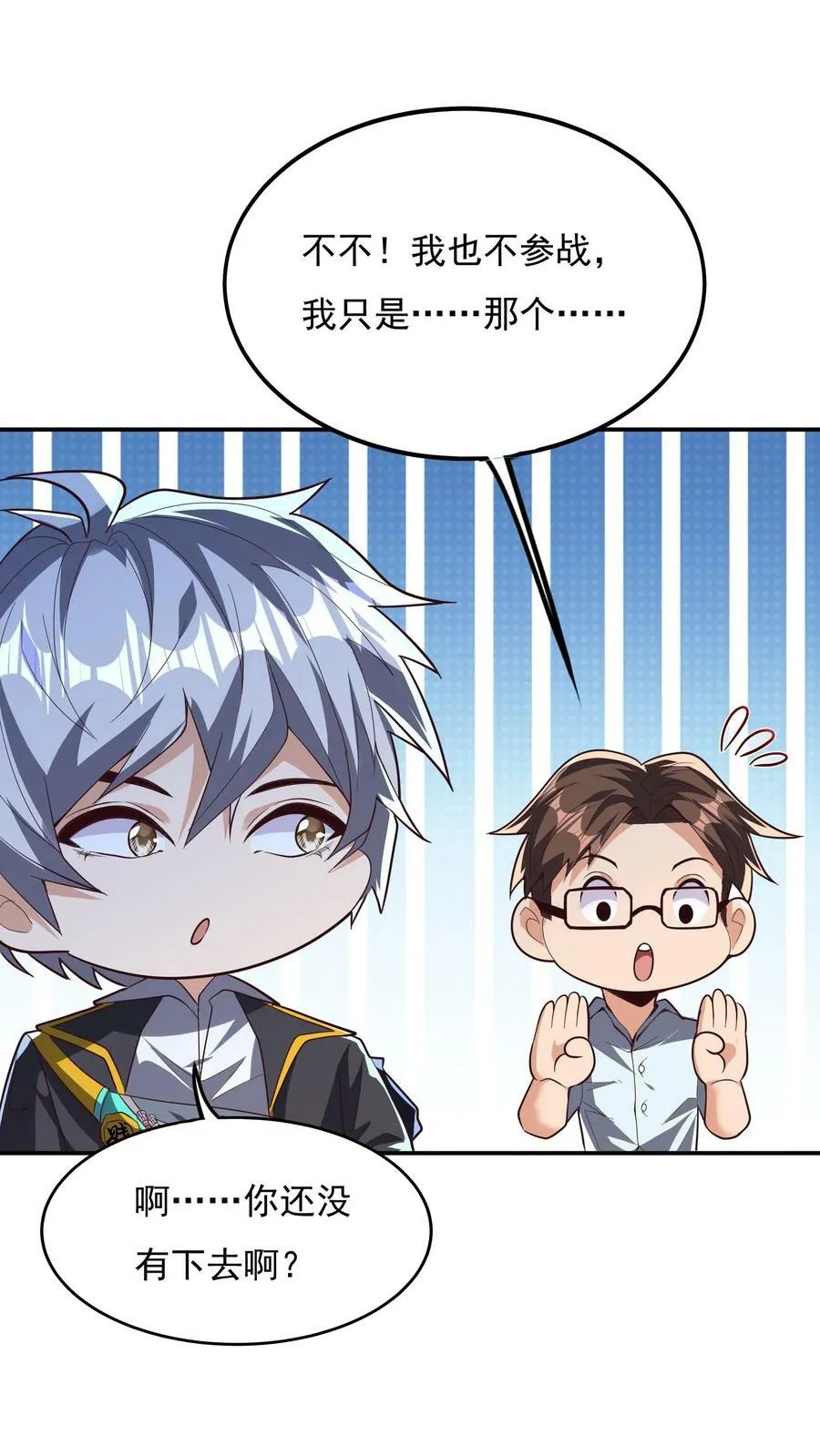 第157话 最后决战！（上） 第30页