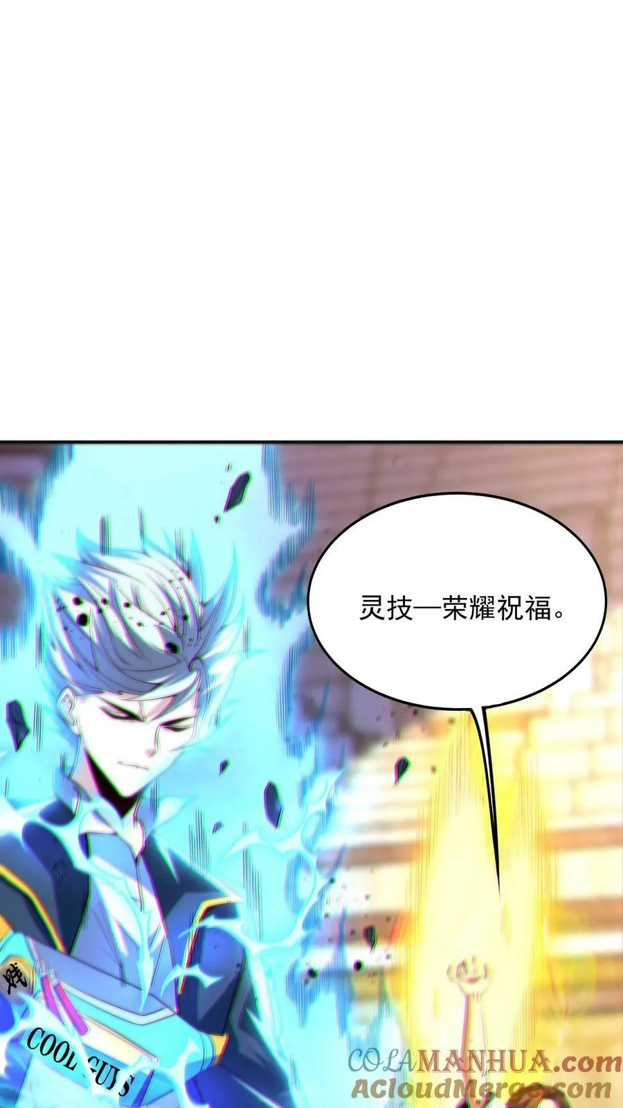 第157话 最后决战！（上） 第31页