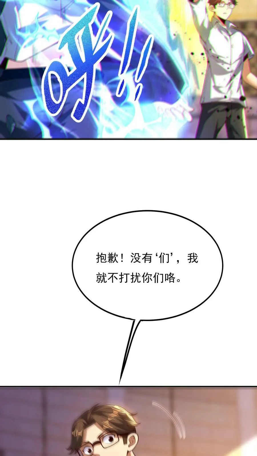 第157话 最后决战！（上） 第32页