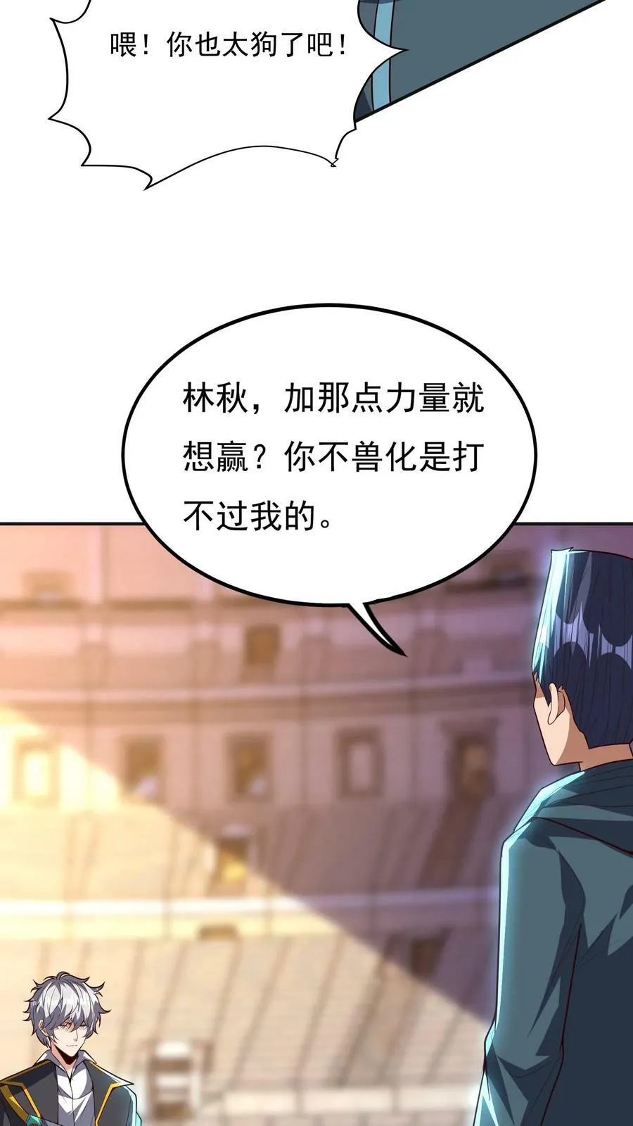 第157话 最后决战！（上） 第34页