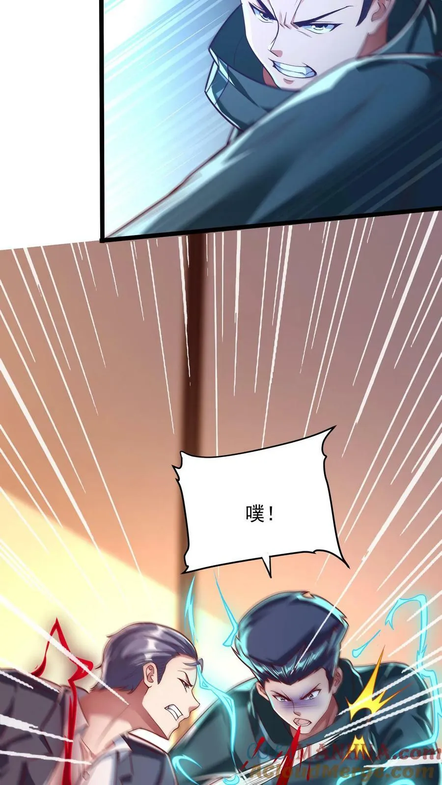 第156话 林叔会好好疼爱你的！ 第7页