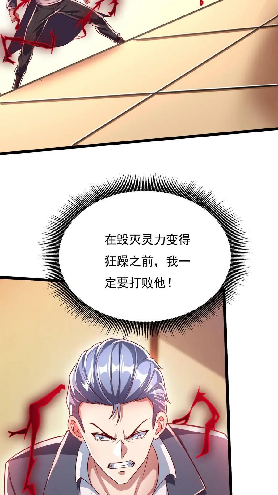 第156话 林叔会好好疼爱你的！ 第10页