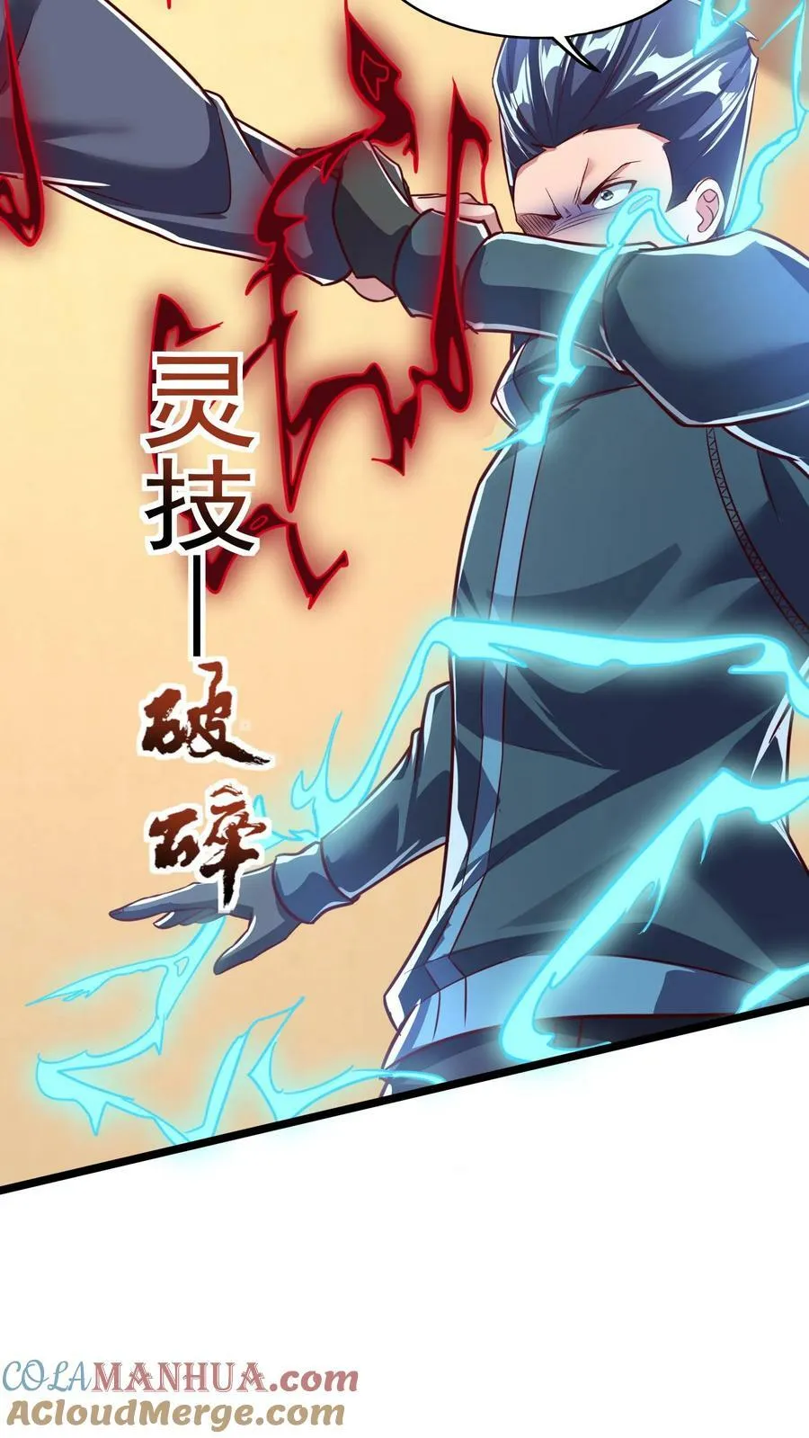 第156话 林叔会好好疼爱你的！ 第15页