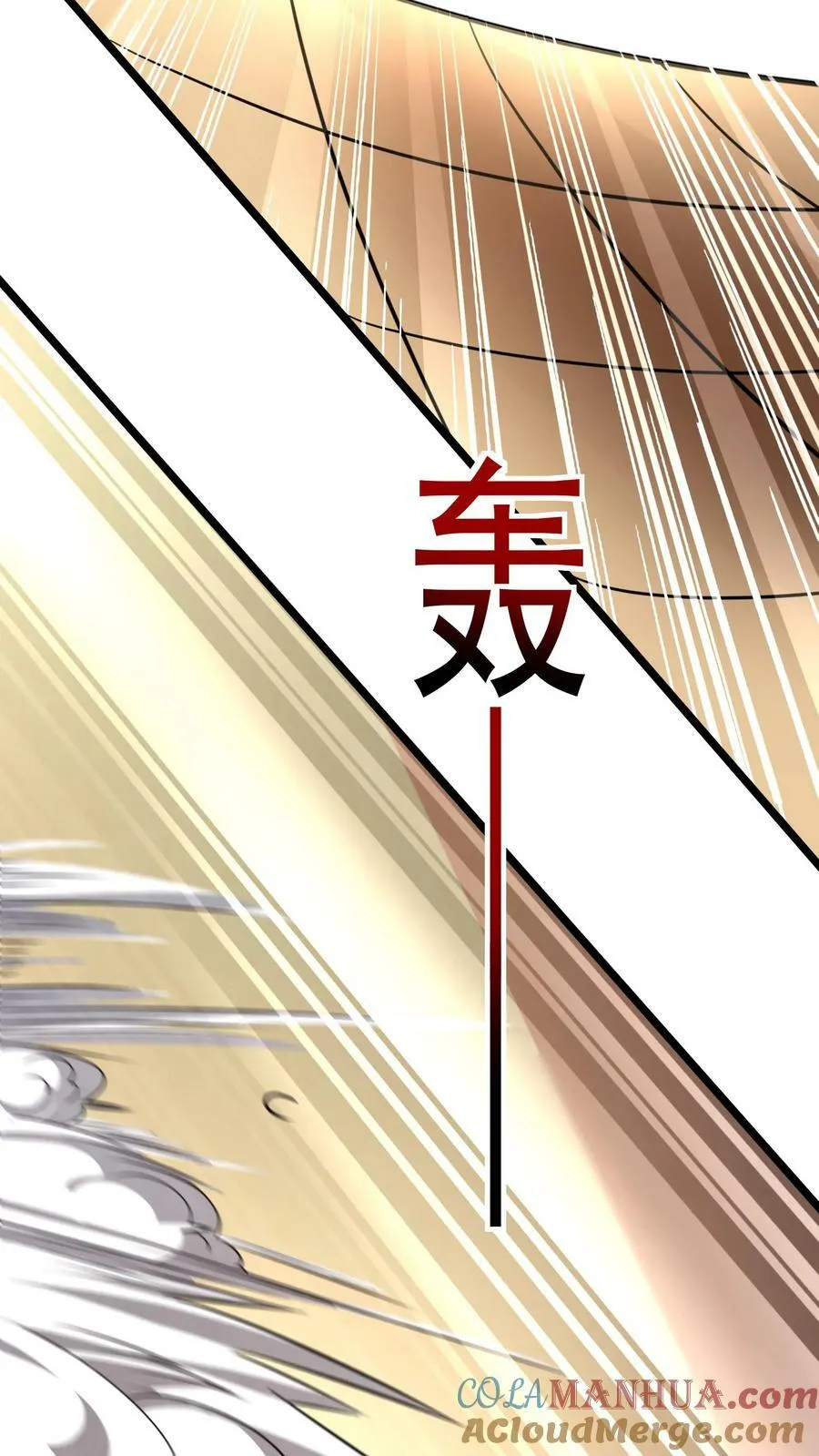 第156话 林叔会好好疼爱你的！ 第17页