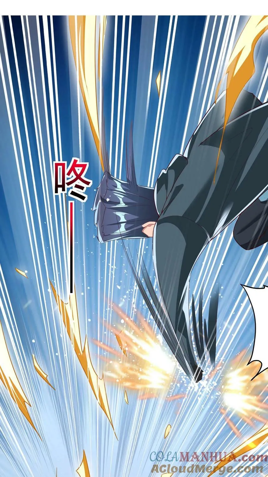 第155话 江虎VS陈龙 第9页