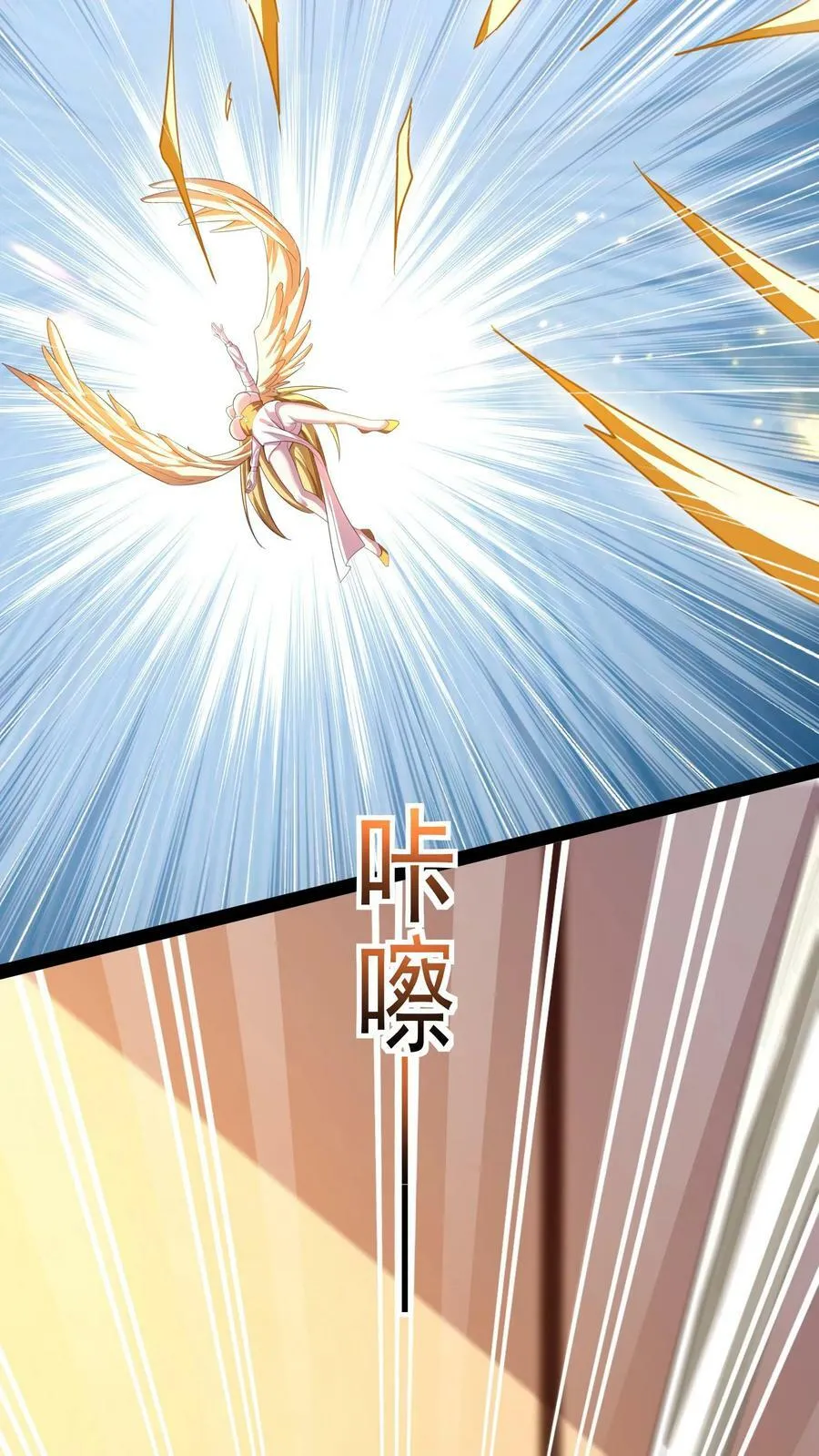 第155话 江虎VS陈龙 第10页