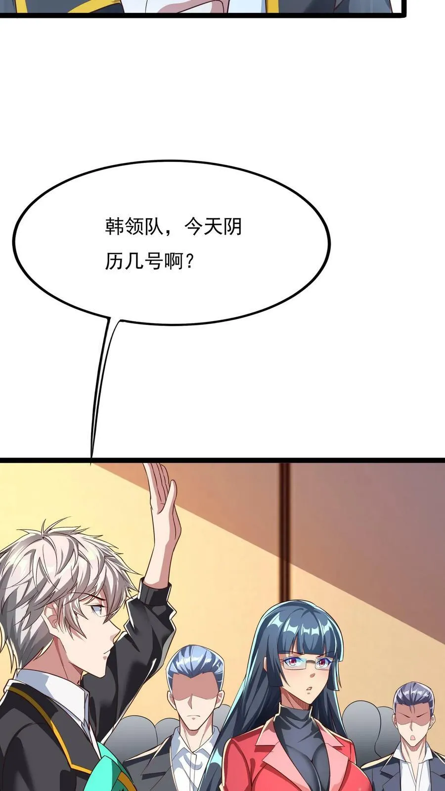 第155话 江虎VS陈龙 第18页