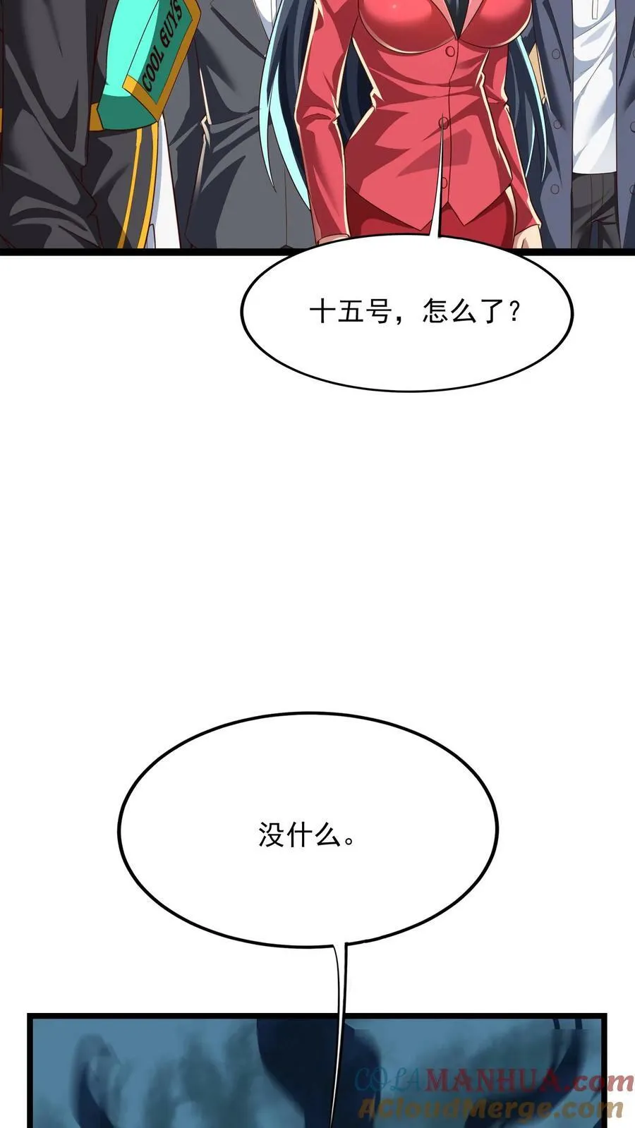 第155话 江虎VS陈龙 第19页