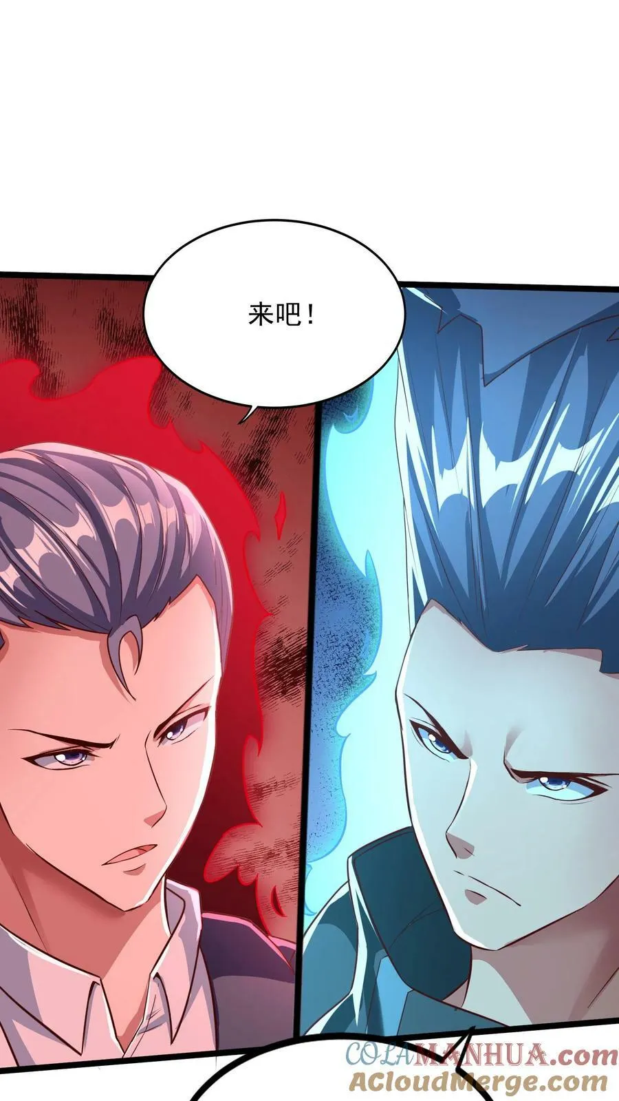 第155话 江虎VS陈龙 第25页